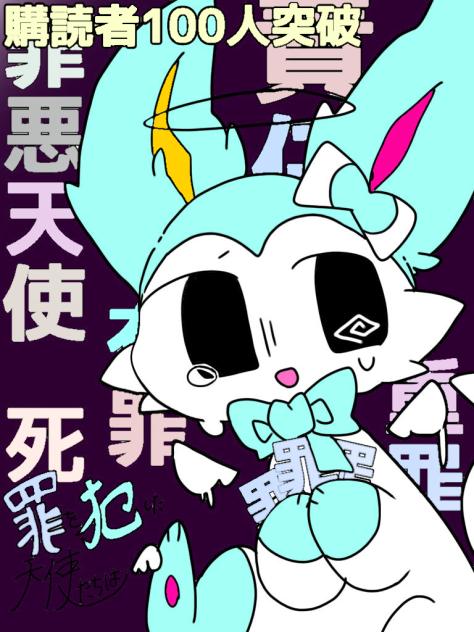 師匠おおおおバターンチーンお亡くなり☆