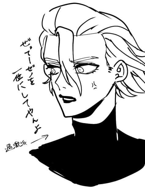 スタン落書き
