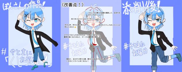 ぽんさんの「くじらさん！」の添削！