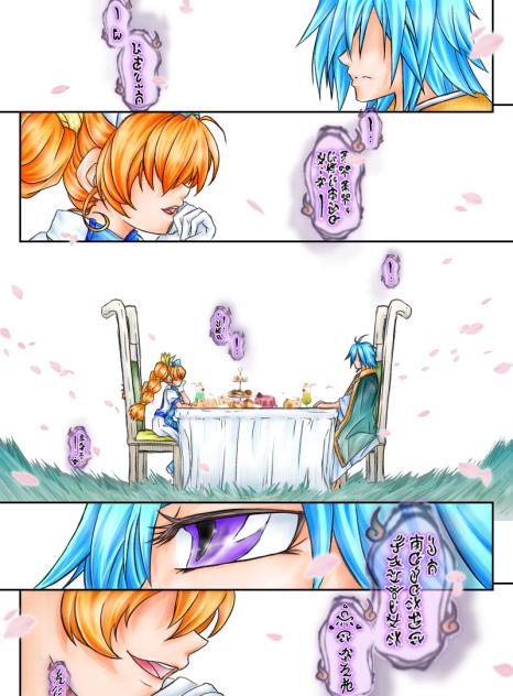 『聖ナル獣タチ』・【5】えっ⁈