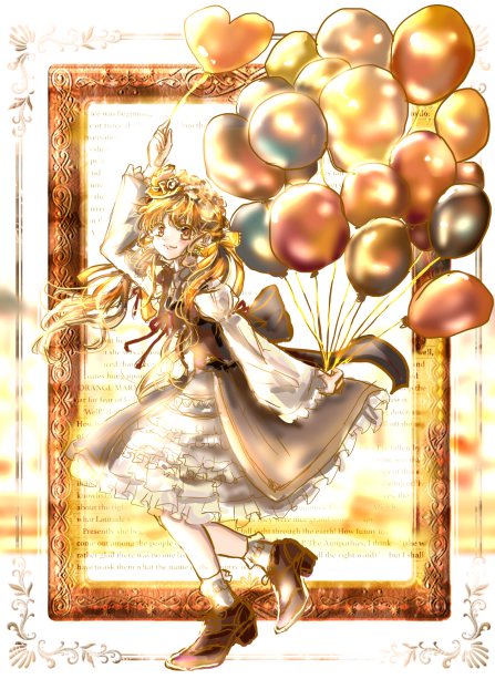 遥か彼方へ