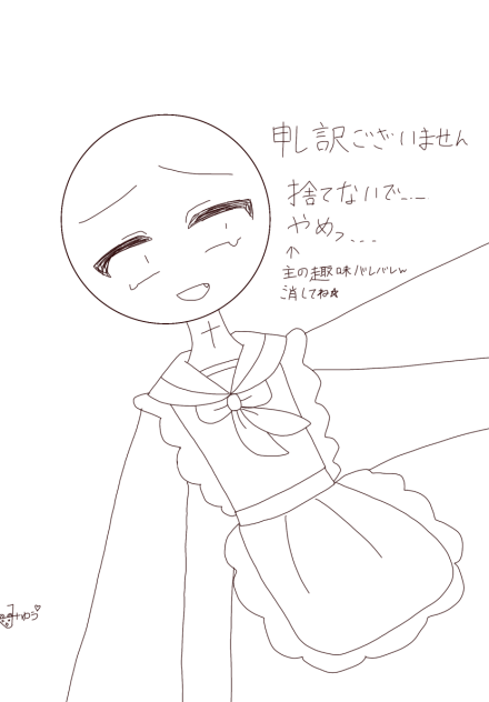 雑だけど線画。好きにして。