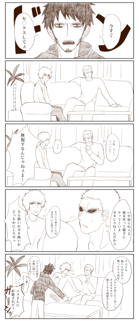 ロドフ、ローコラ①