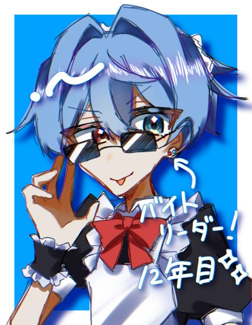 メイドりもさん