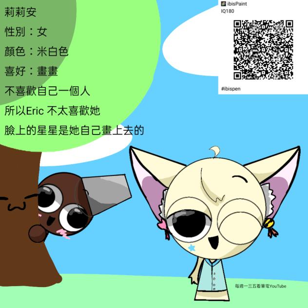又是一個oc