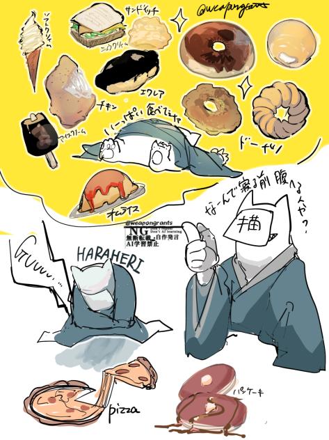 食欲