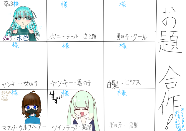 合作。