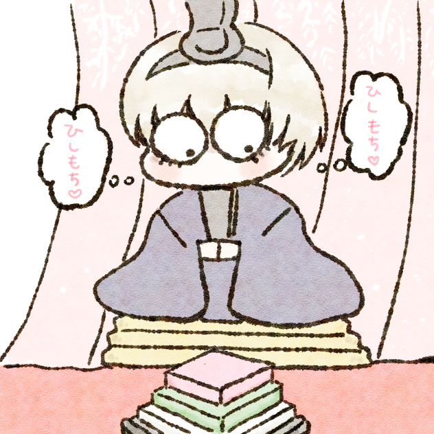お内裏様のバイト中、菱餅をガン見してしまうぺこら様。