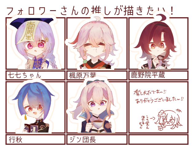 フォロワーさんの推しが描きたい