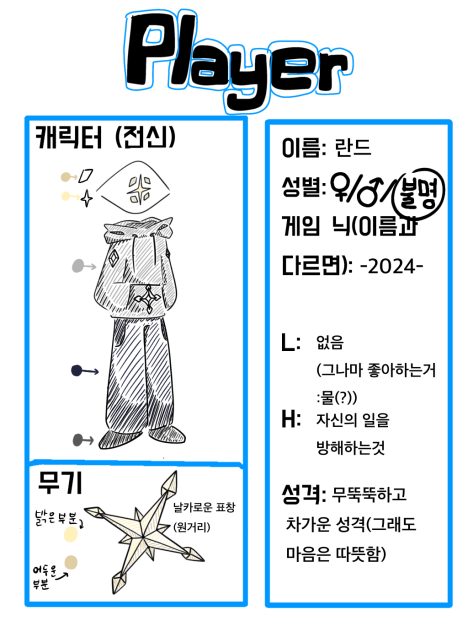 Player 젳