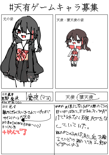 キャラ募集(☝︎ ՞ਊ ՞)☝︎