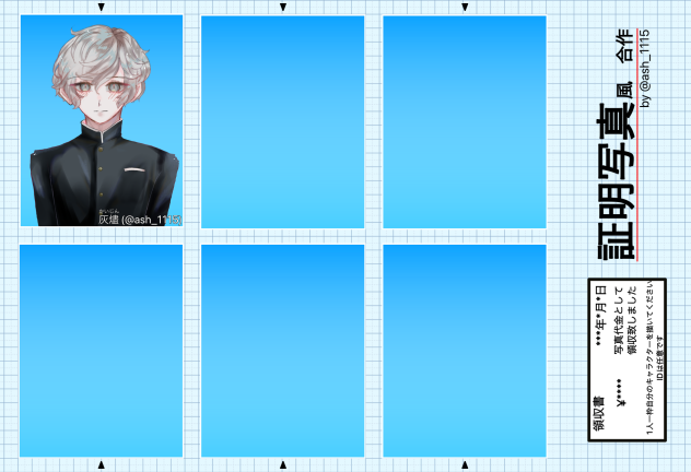 証明写真風合作