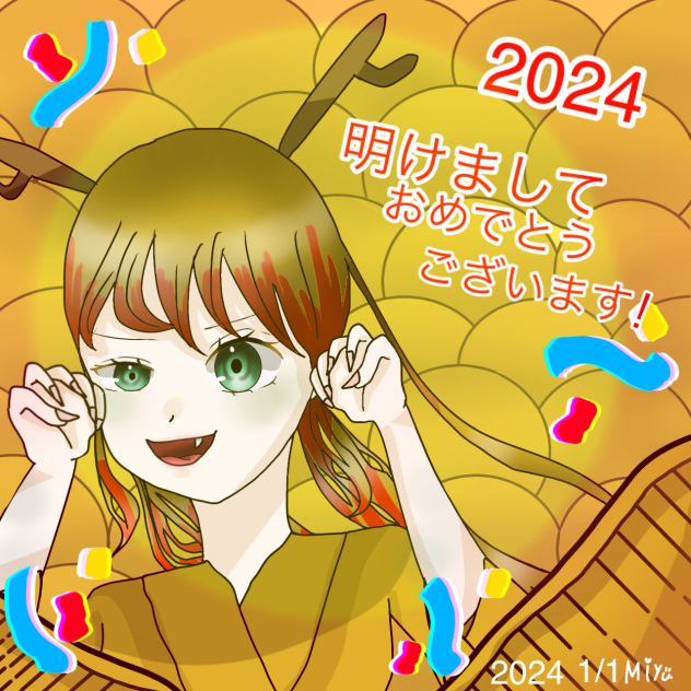 Happy New Year 2024！