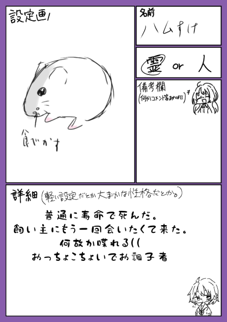 霊樹の森訪問者