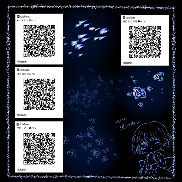 背景にしかおすすめできないペンセット☆