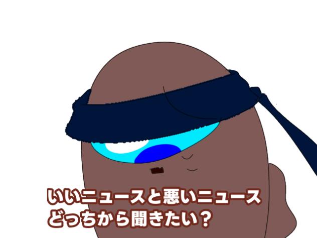 息抜き