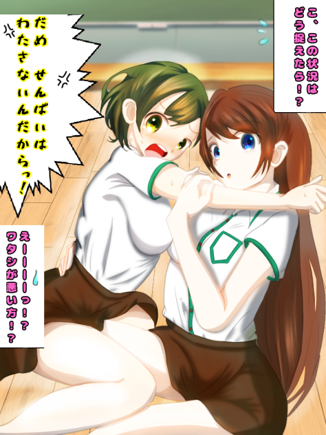 教室に入ったら百合？