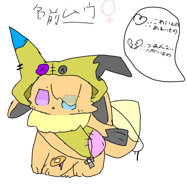 ポケ代理作った！