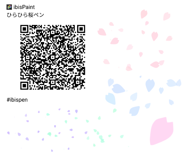 ひらひら桜ペン