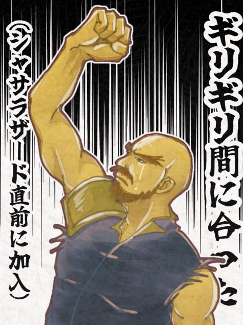 幻水 エイケイ