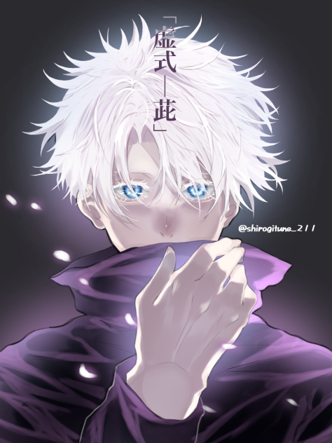 「虚式｣