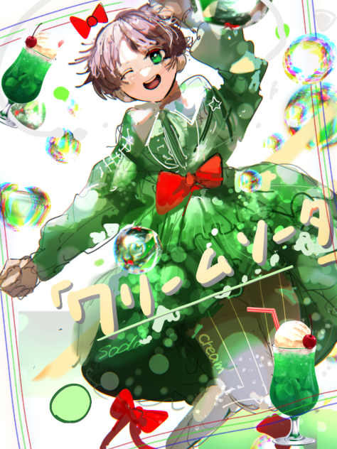 クリームソーダちゃん