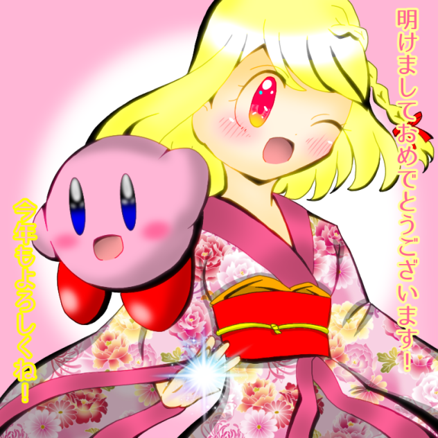 明けましておめでとう！