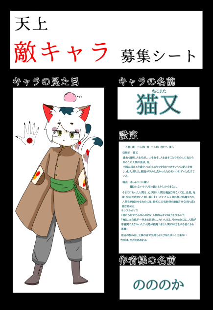 猫又