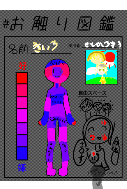 やったぞー！