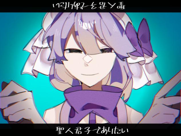 【手描き創作】聖人君子でありたい