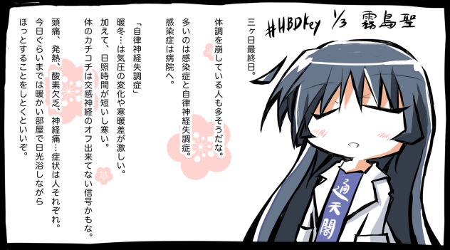 霧島聖誕生日