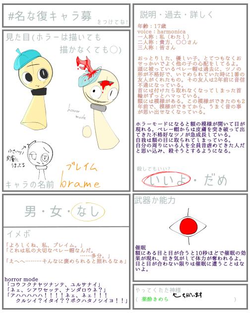 キャラ募だあああ