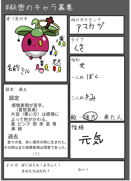 きゃらぁぼぉ