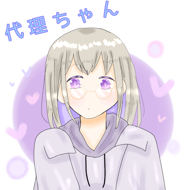 代理ちゃん💟
