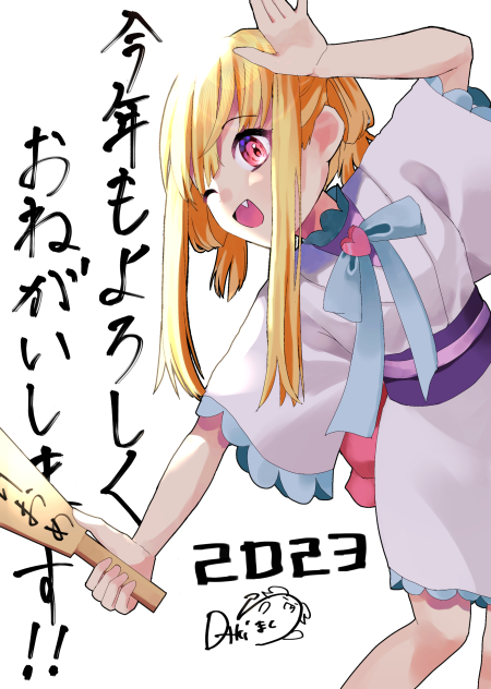 あけましておめでとうございます！！