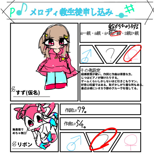 メロディ大好き
