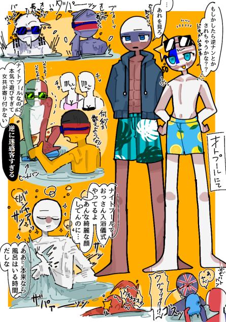 おっさん入浴儀式