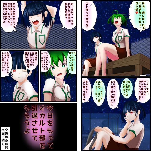 見え過ぎる先輩の後輩が決意を告げる話