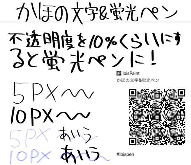 かほの文字&蛍光ペン