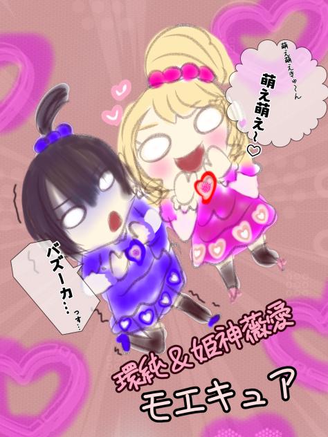 萌え萌えバズーカ♡