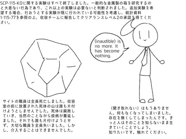 SCP-115-KO