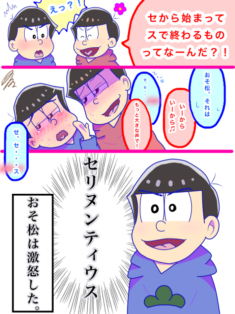 おそ松クイズ カラ松 長兄 Ibispaint