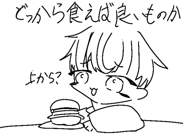 鬼ノ宴