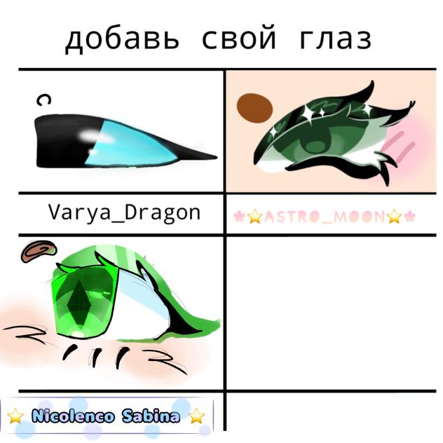 A collaboration w eyes