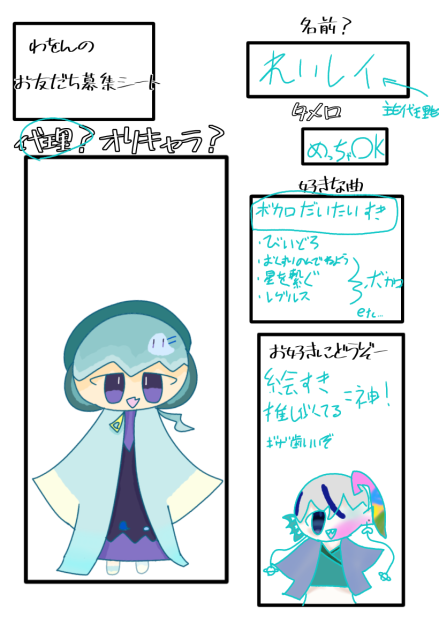 友達なろう