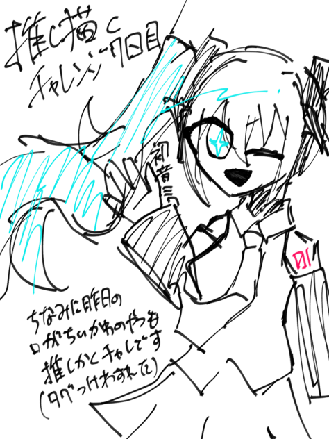 推し描くチャレンジ7日目！