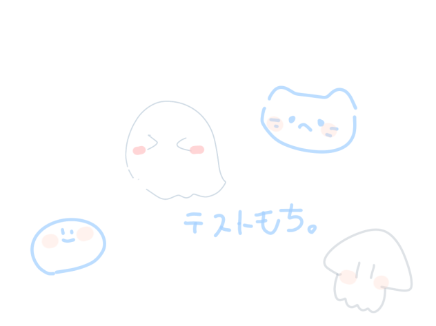 てすと