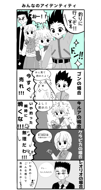 みんなのアイデンティティ