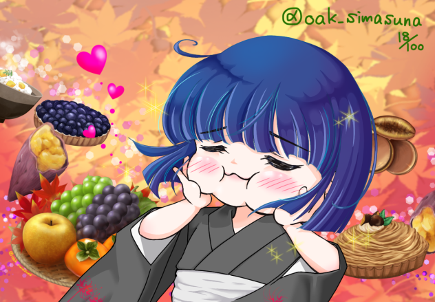 美味しいものがたくさんの秋 100チャレNo.18