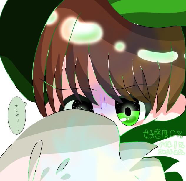 これでもかわいいみどりくん